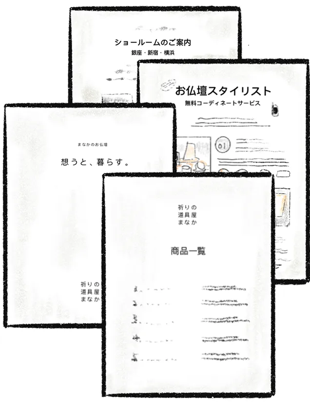 送付資料のイラスト