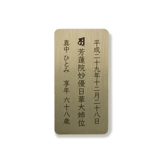 【追加用】とこしえ札