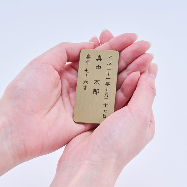 家族が一つになって眠る繰り出し位牌とこしえ