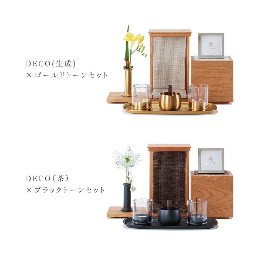 DECO 結セット