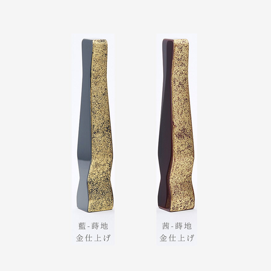 存 -ARU-
