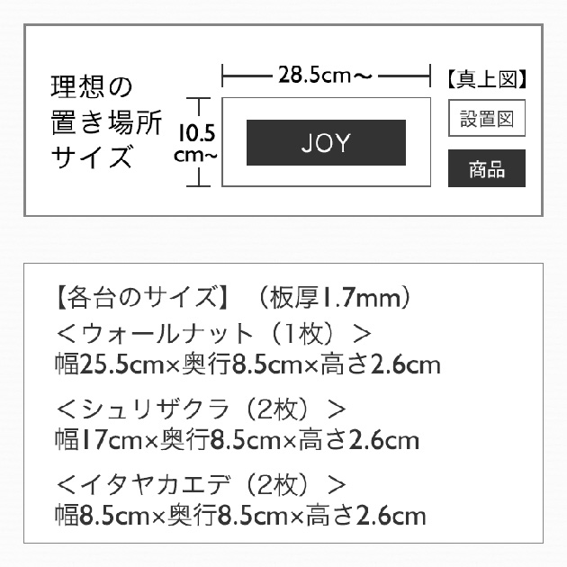 JOY 結セット