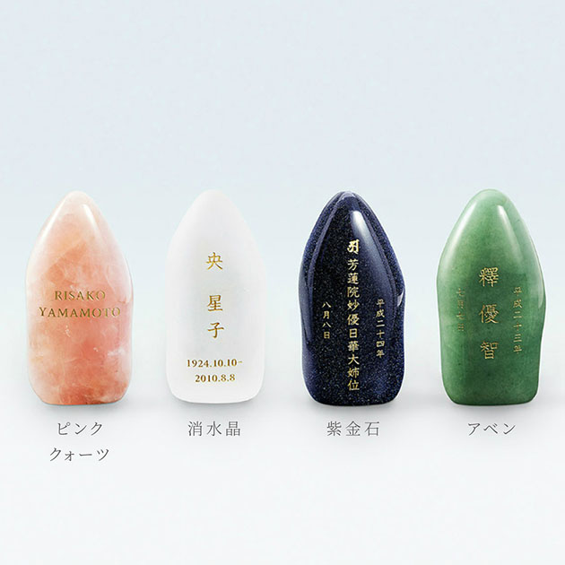 星牌® 石