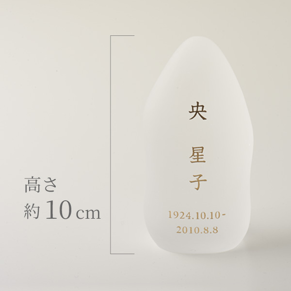 星牌® 石