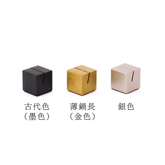 想い立「slit」のカラーバリエーション