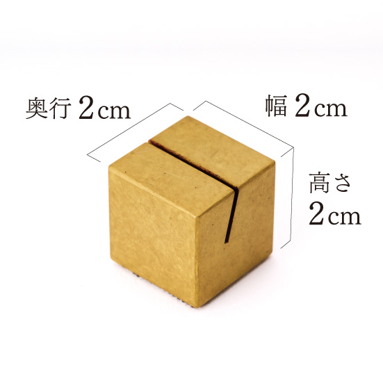 想い立「slit」のサイズ