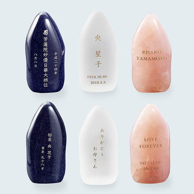 お位牌「星牌 石」名入れイメージ画像